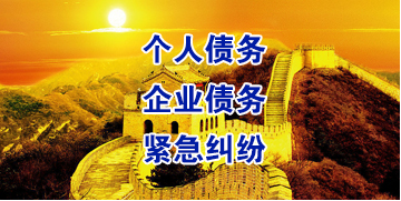 东宝要账公司