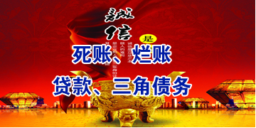 东宝要债公司