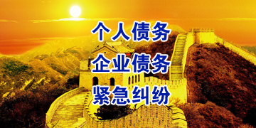 东宝追债公司